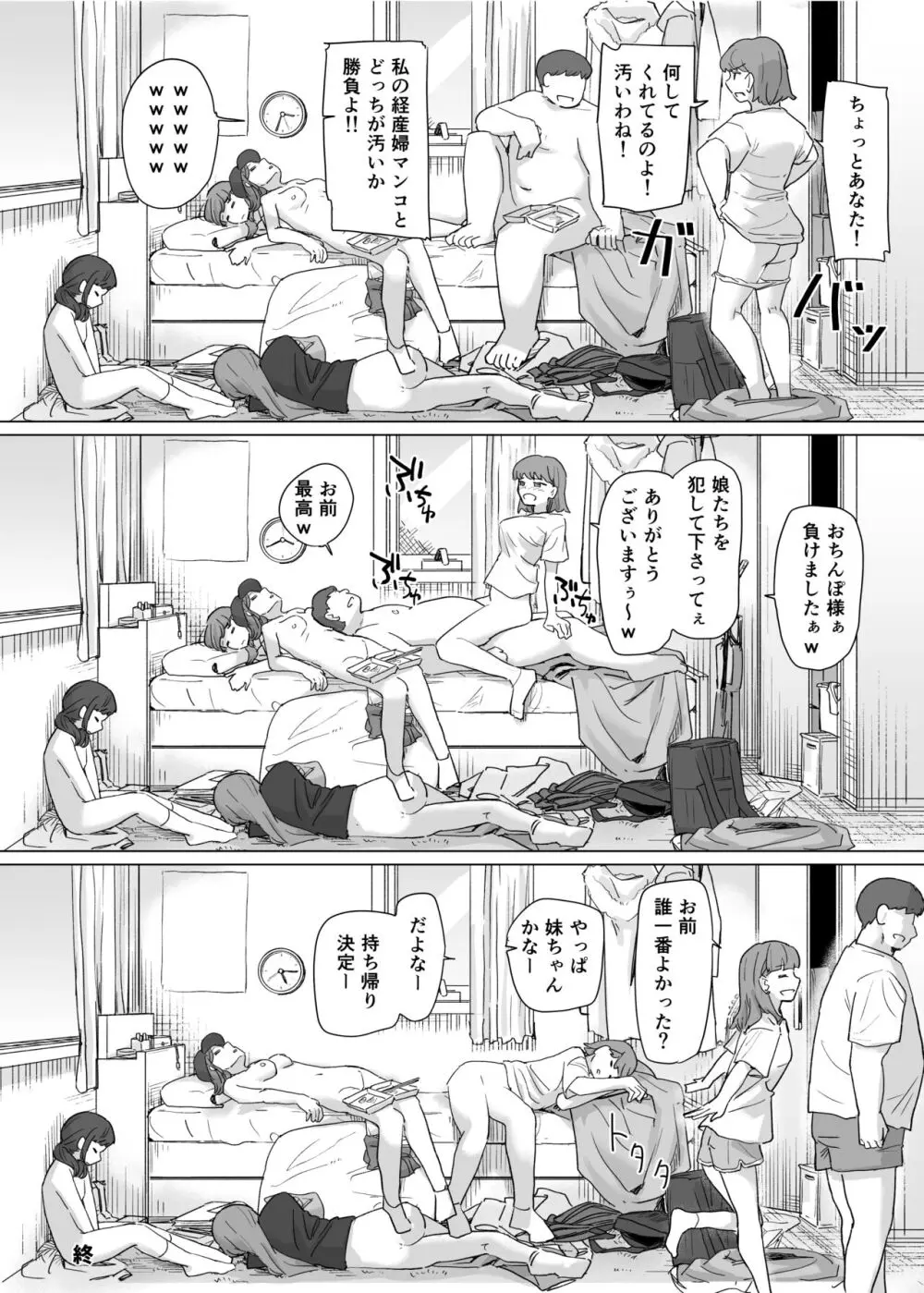 憑依カタログ～女のカラダが乗っ取られまくる合同本～ 161ページ