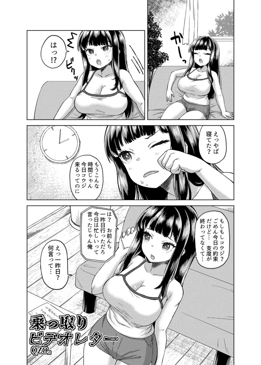 憑依カタログ～女のカラダが乗っ取られまくる合同本～ 166ページ