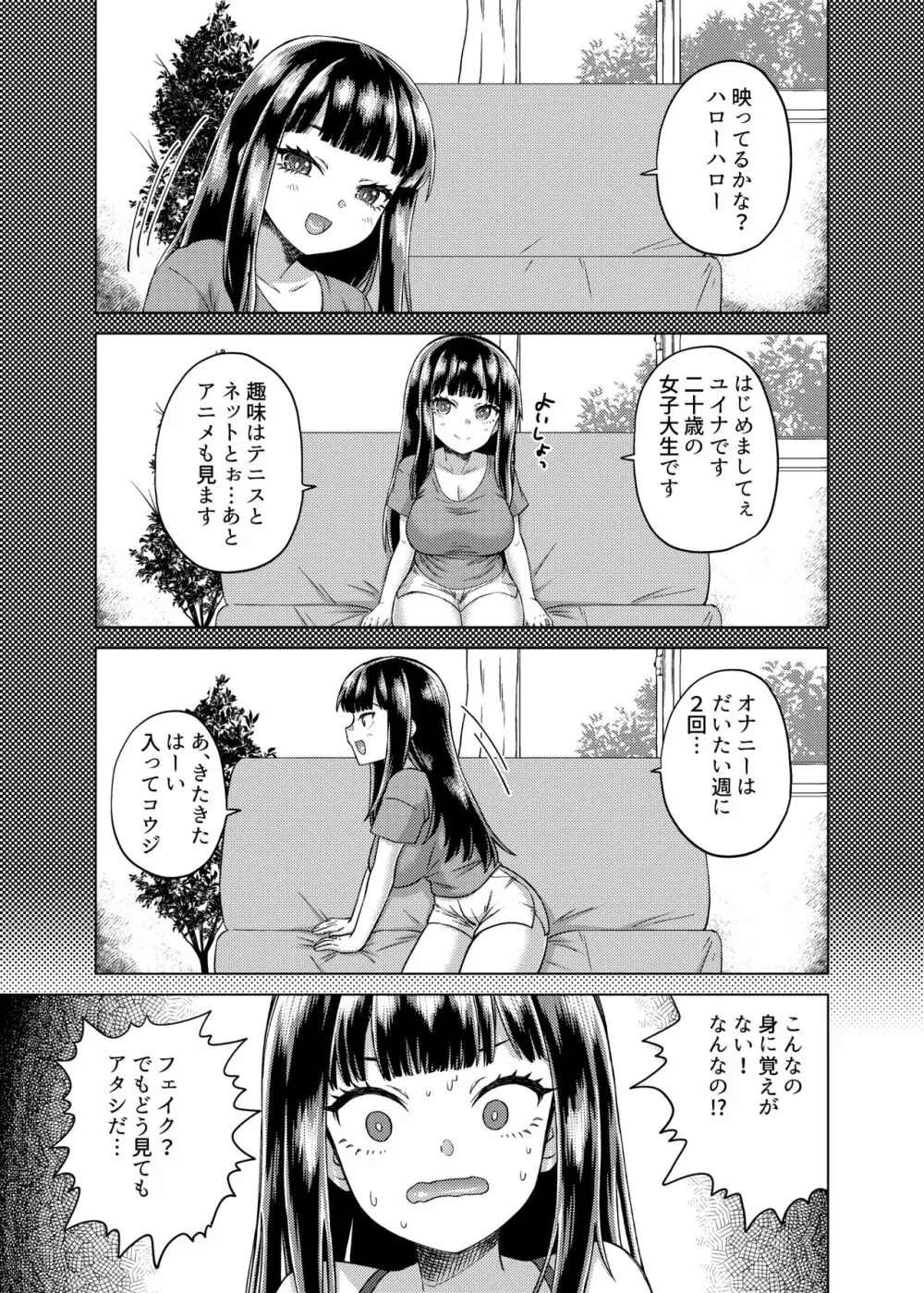 憑依カタログ～女のカラダが乗っ取られまくる合同本～ 168ページ