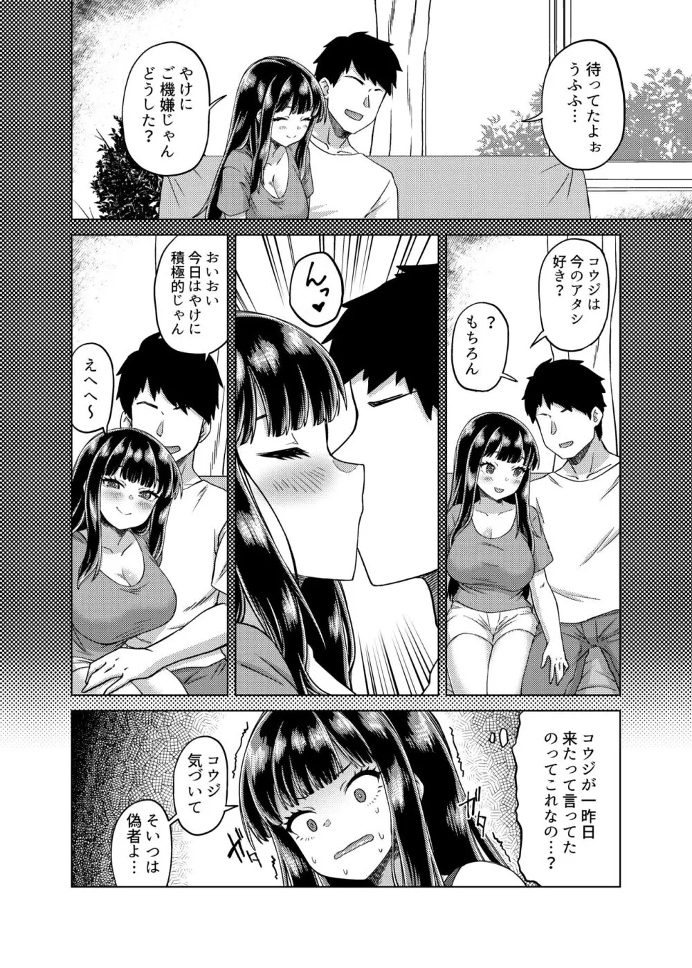 憑依カタログ～女のカラダが乗っ取られまくる合同本～ 169ページ