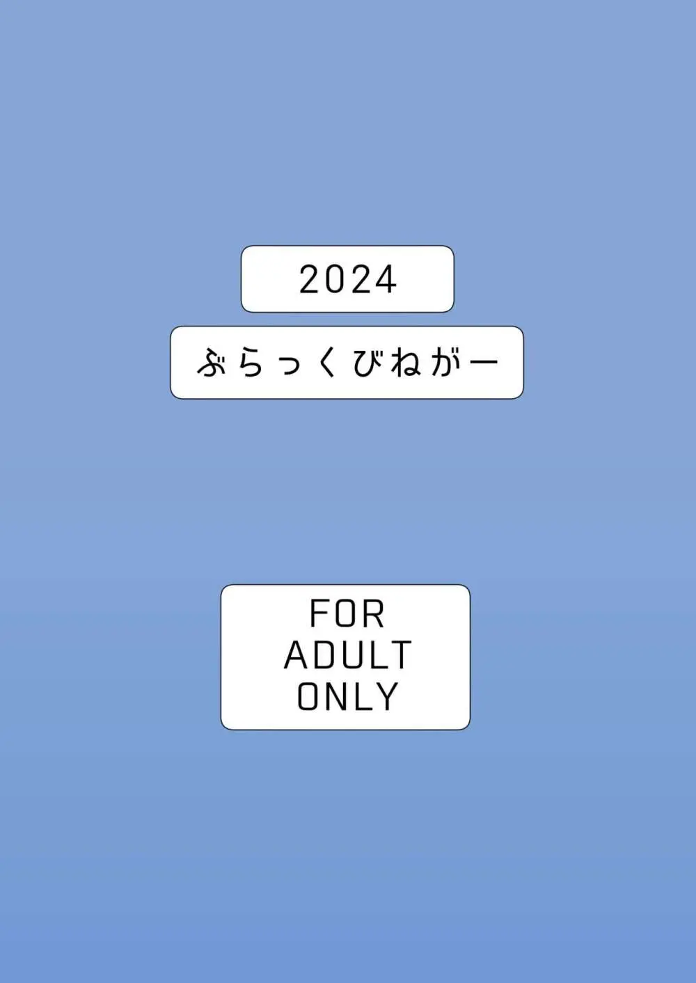 親友に自撮り送っちゃった!! 34ページ