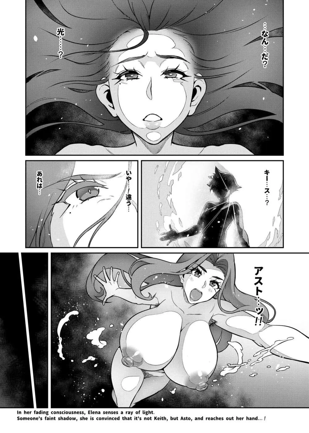 [波止場茜] 魔賢のエレーナ~かつての想い人に託された子との恋に堕ちる魔女~ 第1-13, EX 話 121ページ