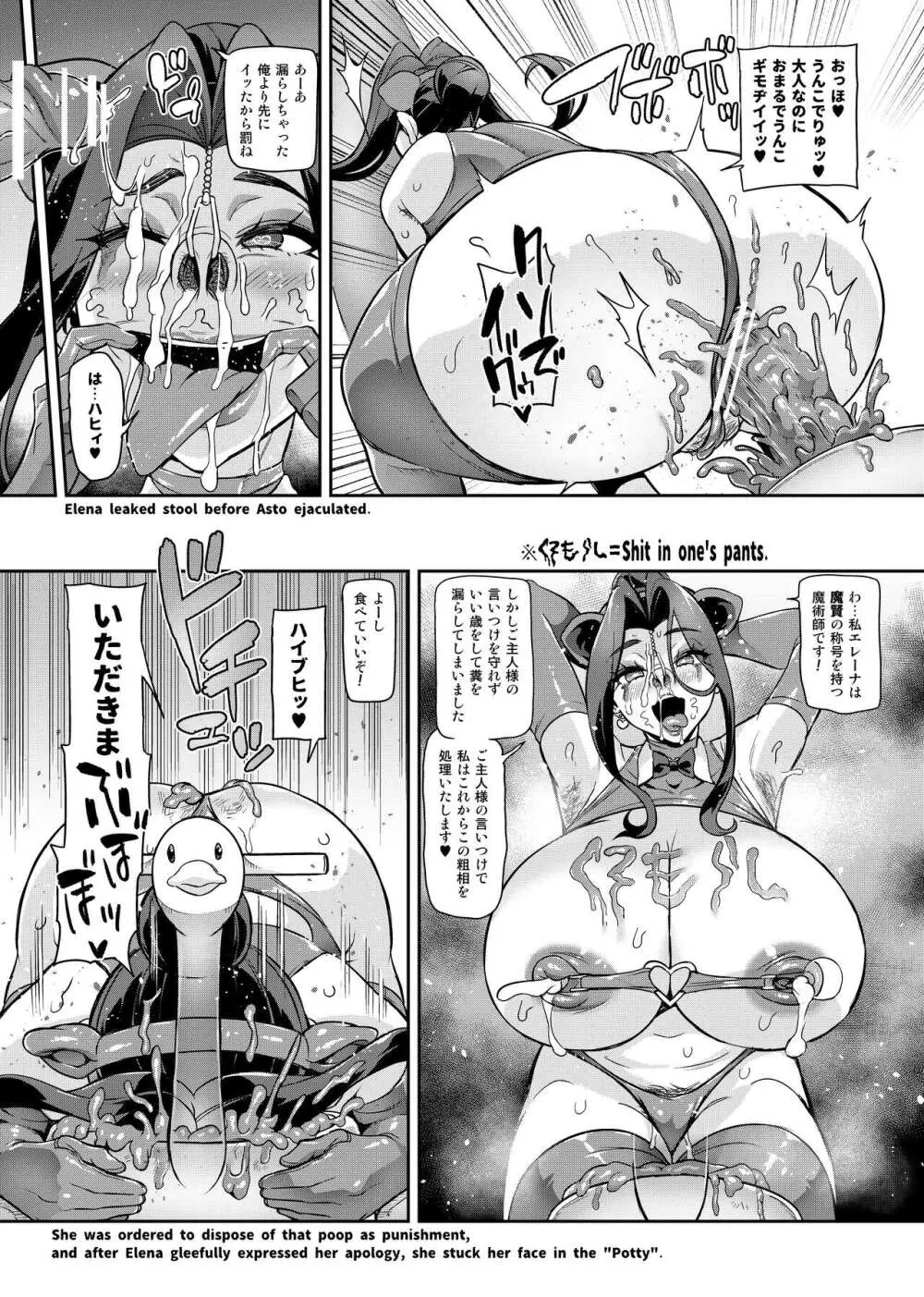 [波止場茜] 魔賢のエレーナ~かつての想い人に託された子との恋に堕ちる魔女~ 第1-13, EX 話 128ページ