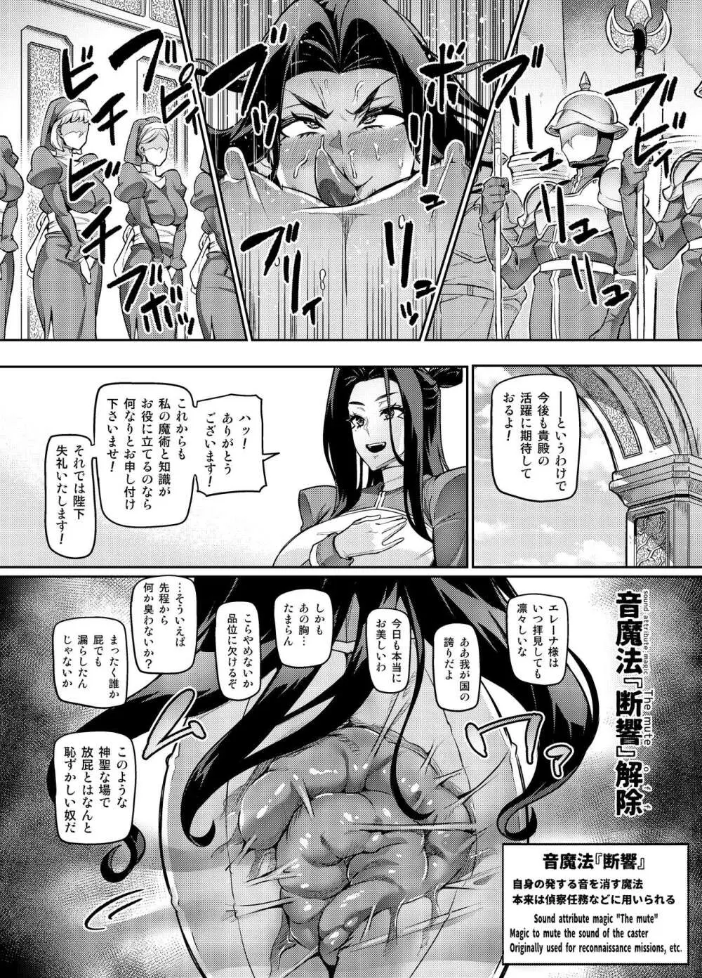 [波止場茜] 魔賢のエレーナ~かつての想い人に託された子との恋に堕ちる魔女~ 第1-13, EX 話 45ページ