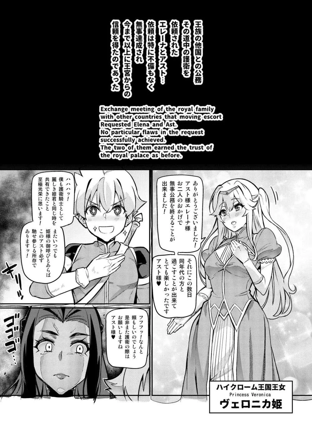 [波止場茜] 魔賢のエレーナ~かつての想い人に託された子との恋に堕ちる魔女~ 第1-13, EX 話 52ページ