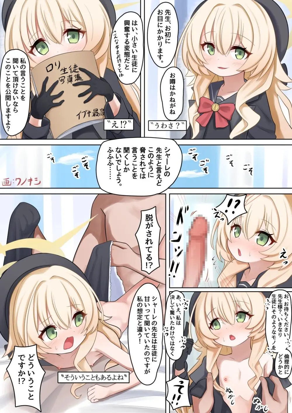 ニヤニヤ教授短漫画