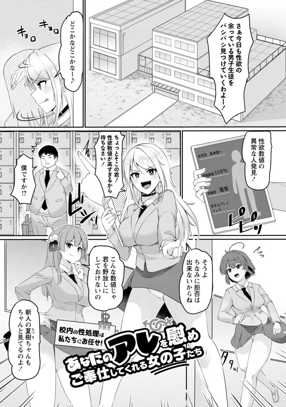 義理の母娘に迫られまして 117ページ