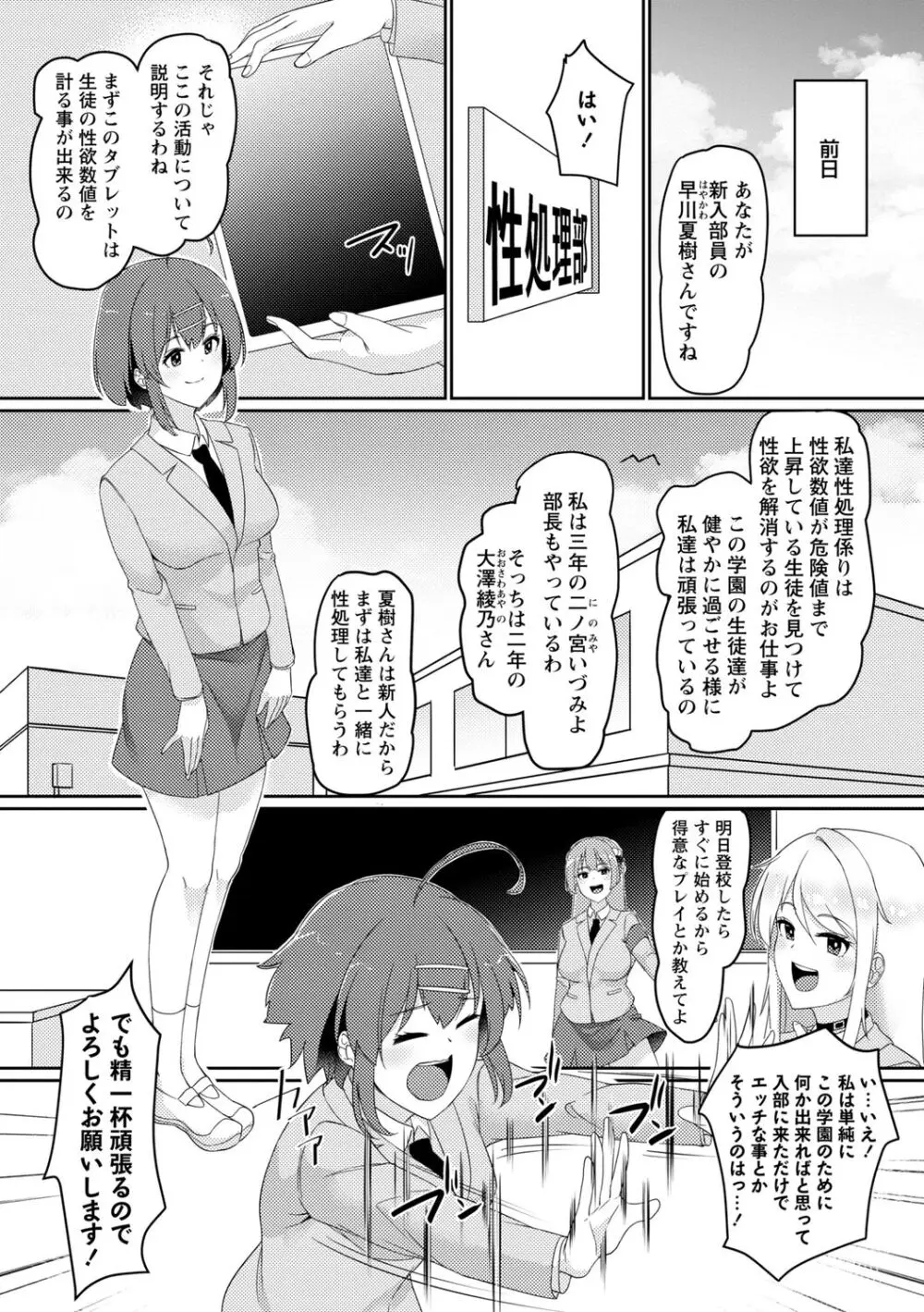 義理の母娘に迫られまして 122ページ