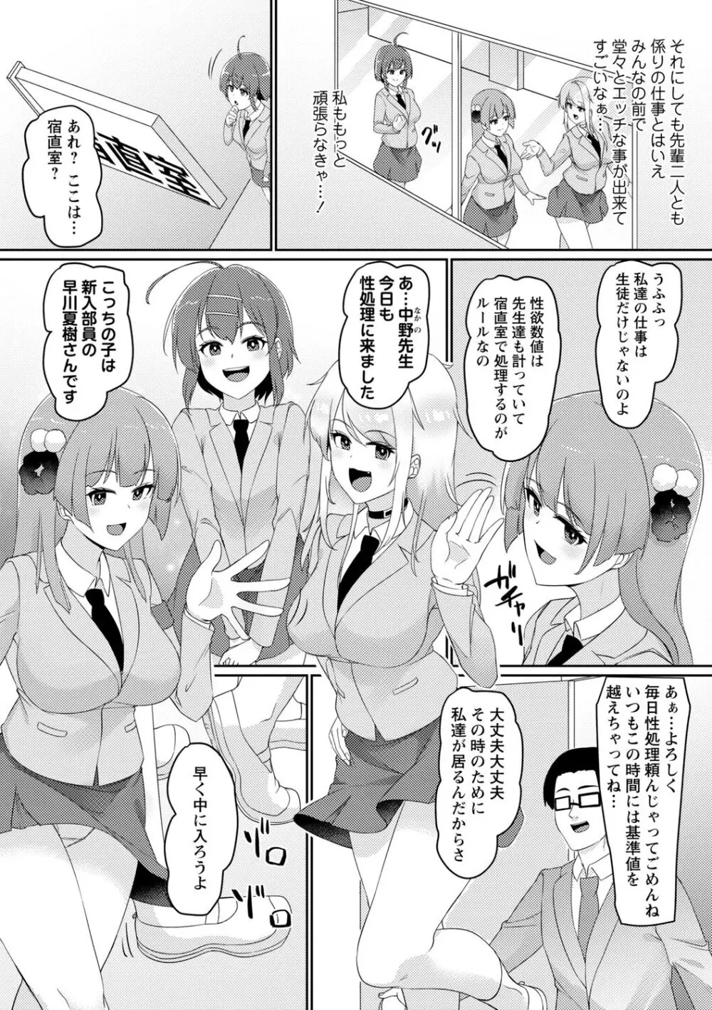 義理の母娘に迫られまして 127ページ