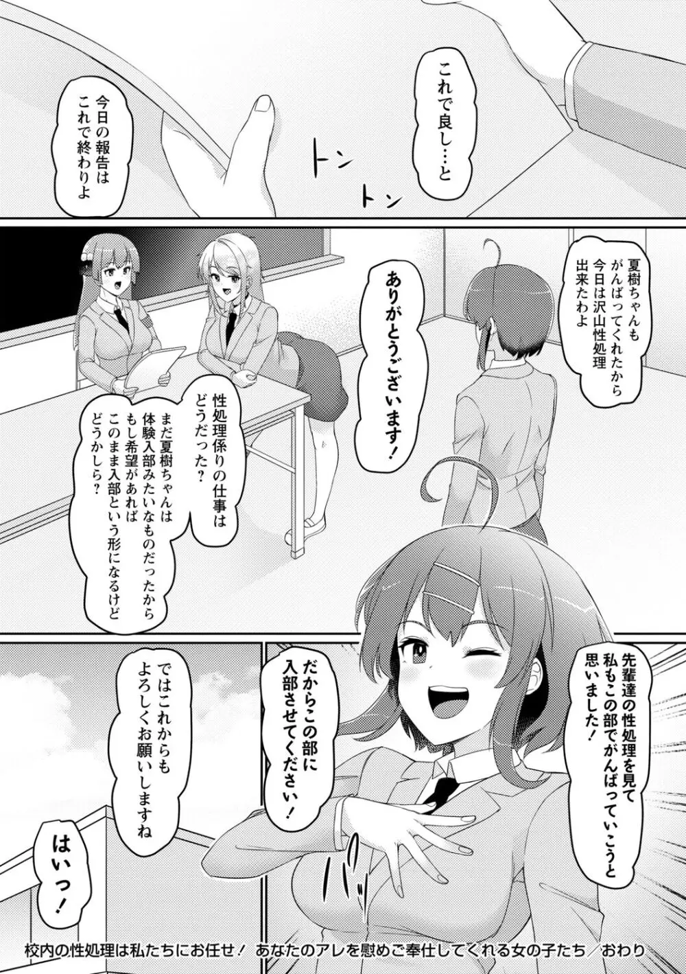 義理の母娘に迫られまして 140ページ