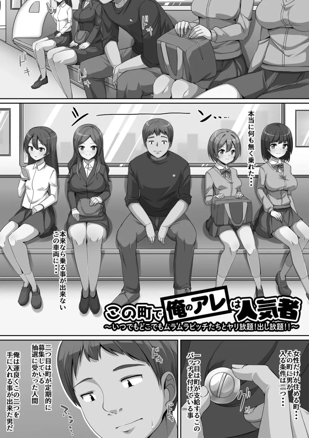 義理の母娘に迫られまして 141ページ