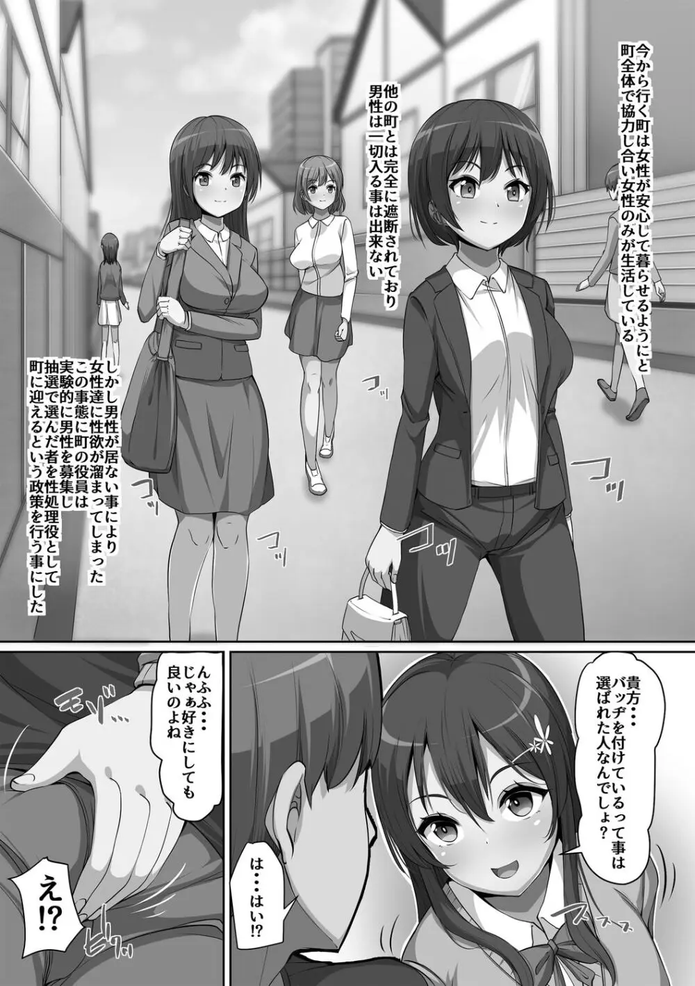 義理の母娘に迫られまして 142ページ