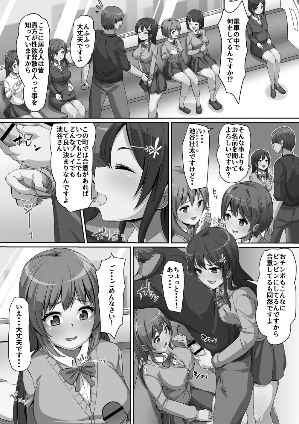 義理の母娘に迫られまして 143ページ