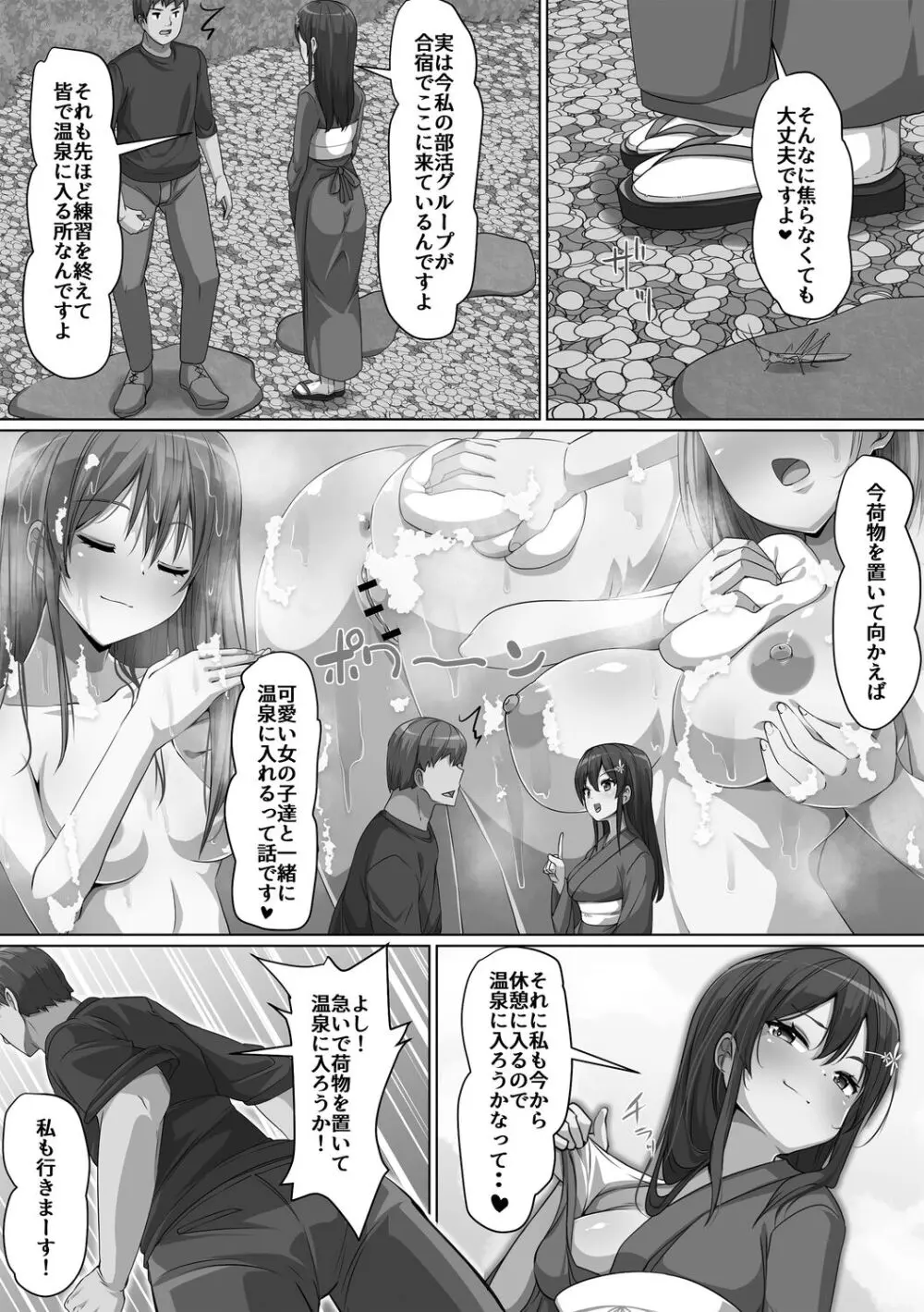 義理の母娘に迫られまして 156ページ