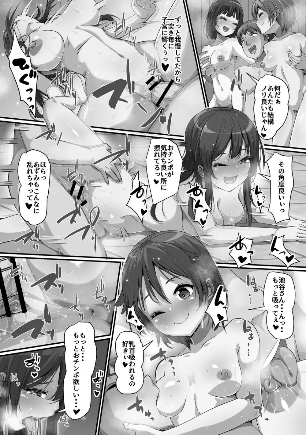 義理の母娘に迫られまして 161ページ