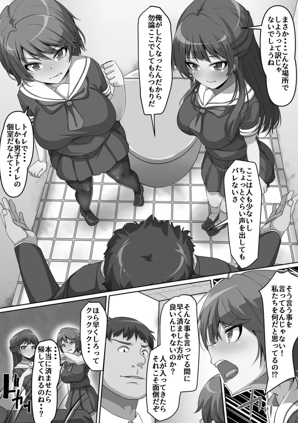 義理の母娘に迫られまして 174ページ