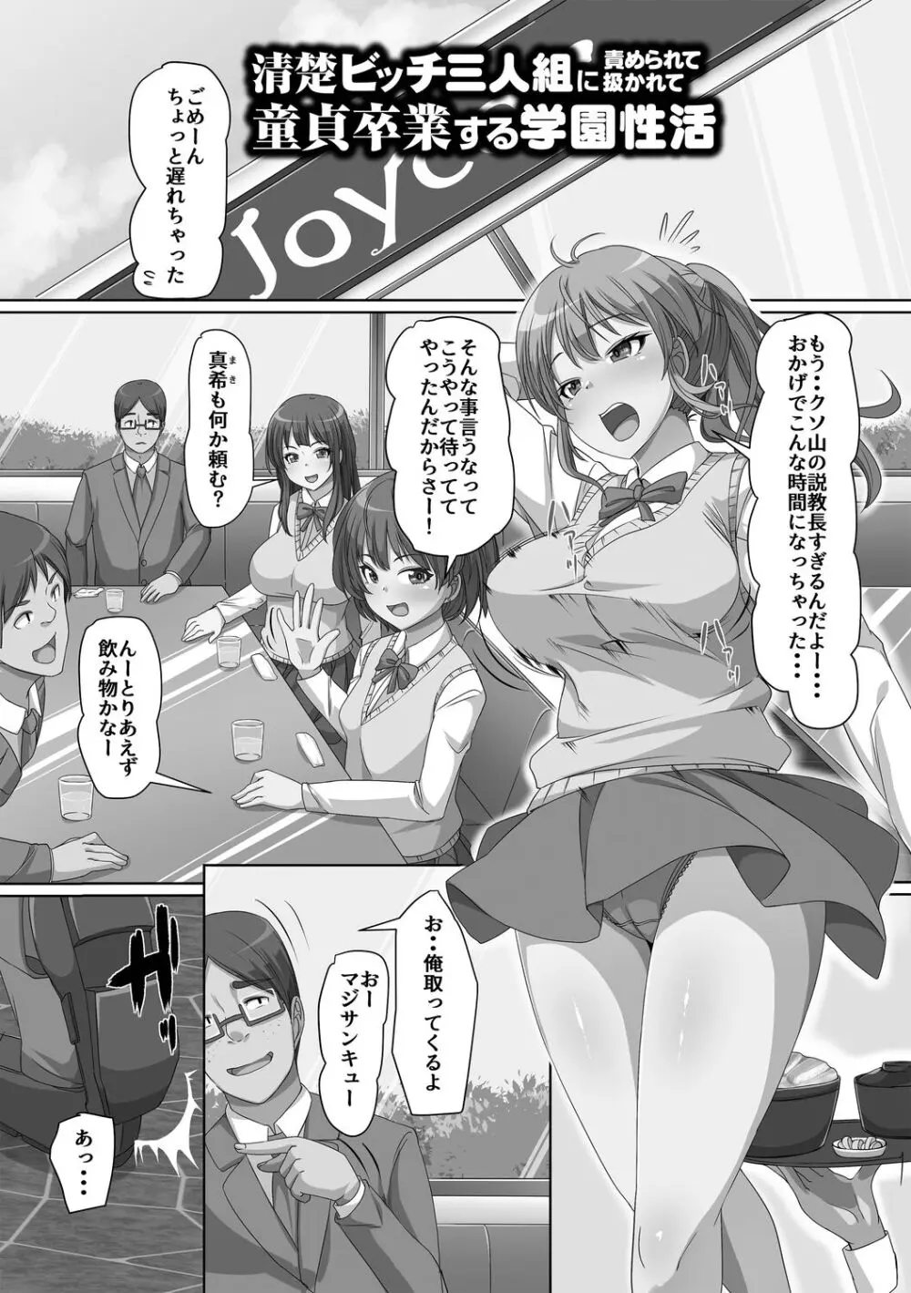 義理の母娘に迫られまして 189ページ