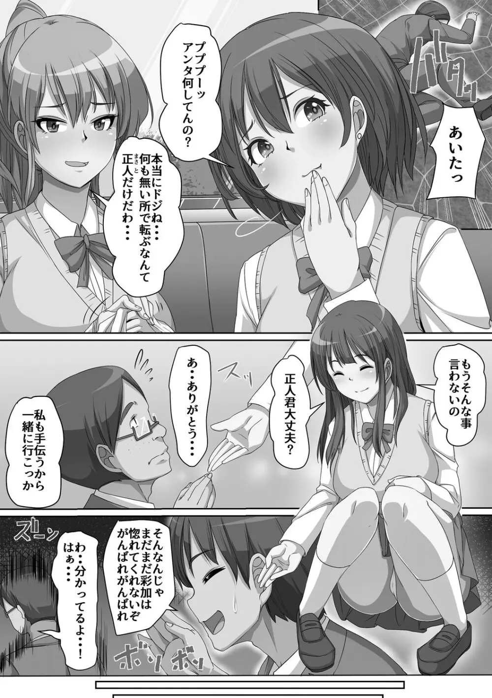 義理の母娘に迫られまして 190ページ