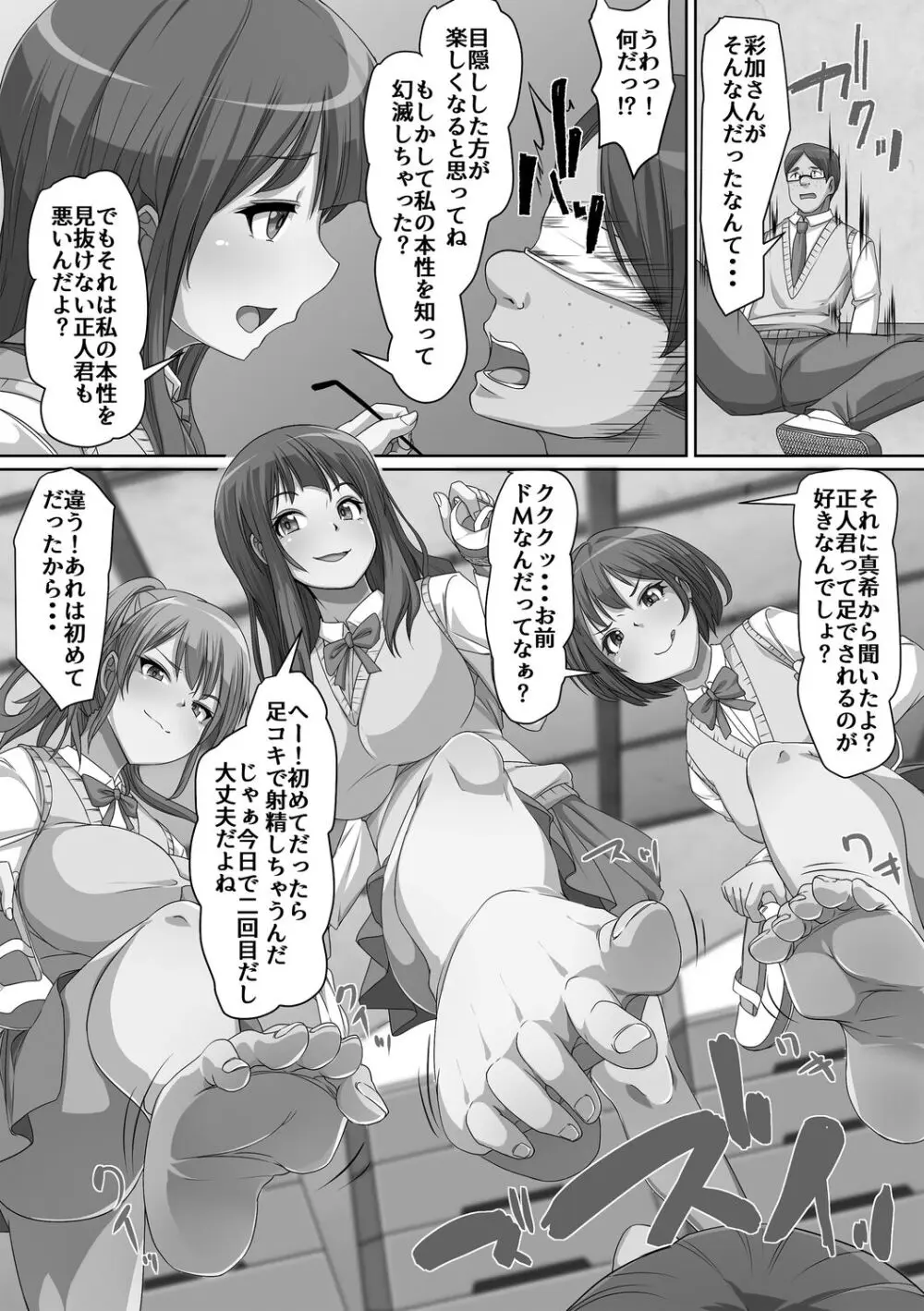 義理の母娘に迫られまして 200ページ