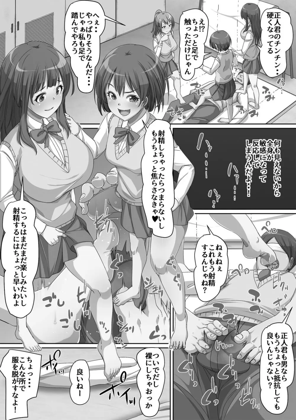 義理の母娘に迫られまして 201ページ