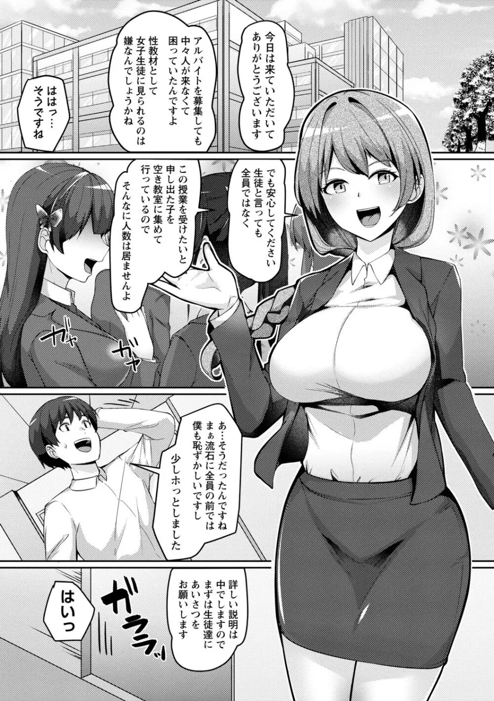 義理の母娘に迫られまして 97ページ