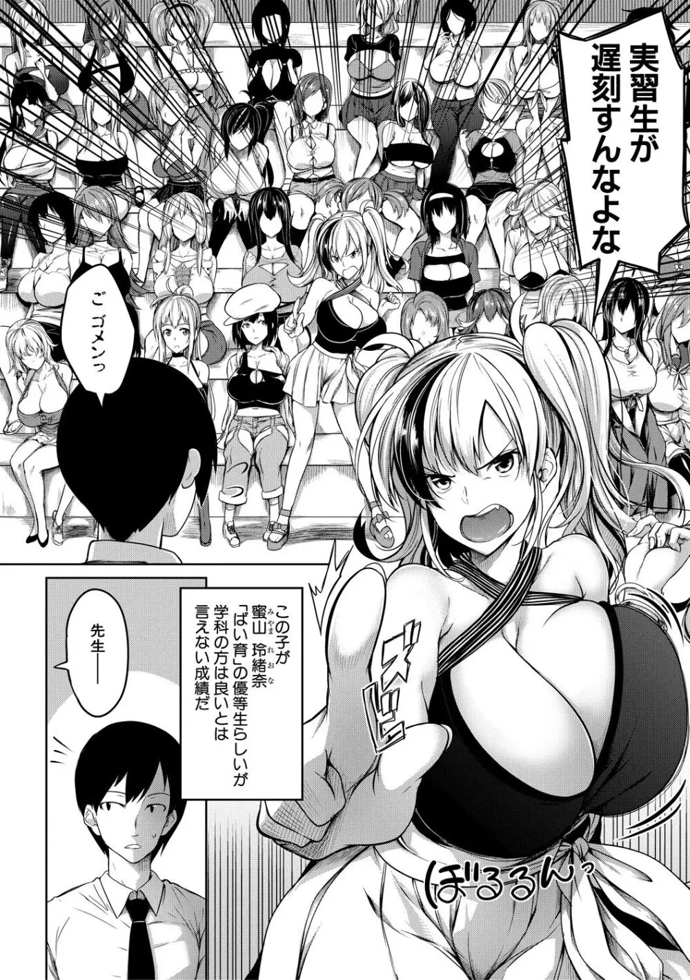 おにちちハーレム 158ページ