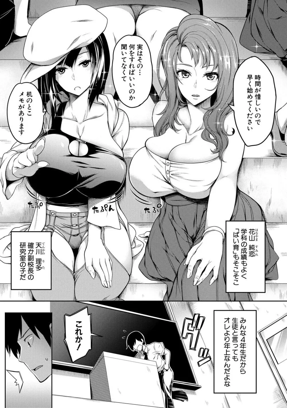 おにちちハーレム 159ページ