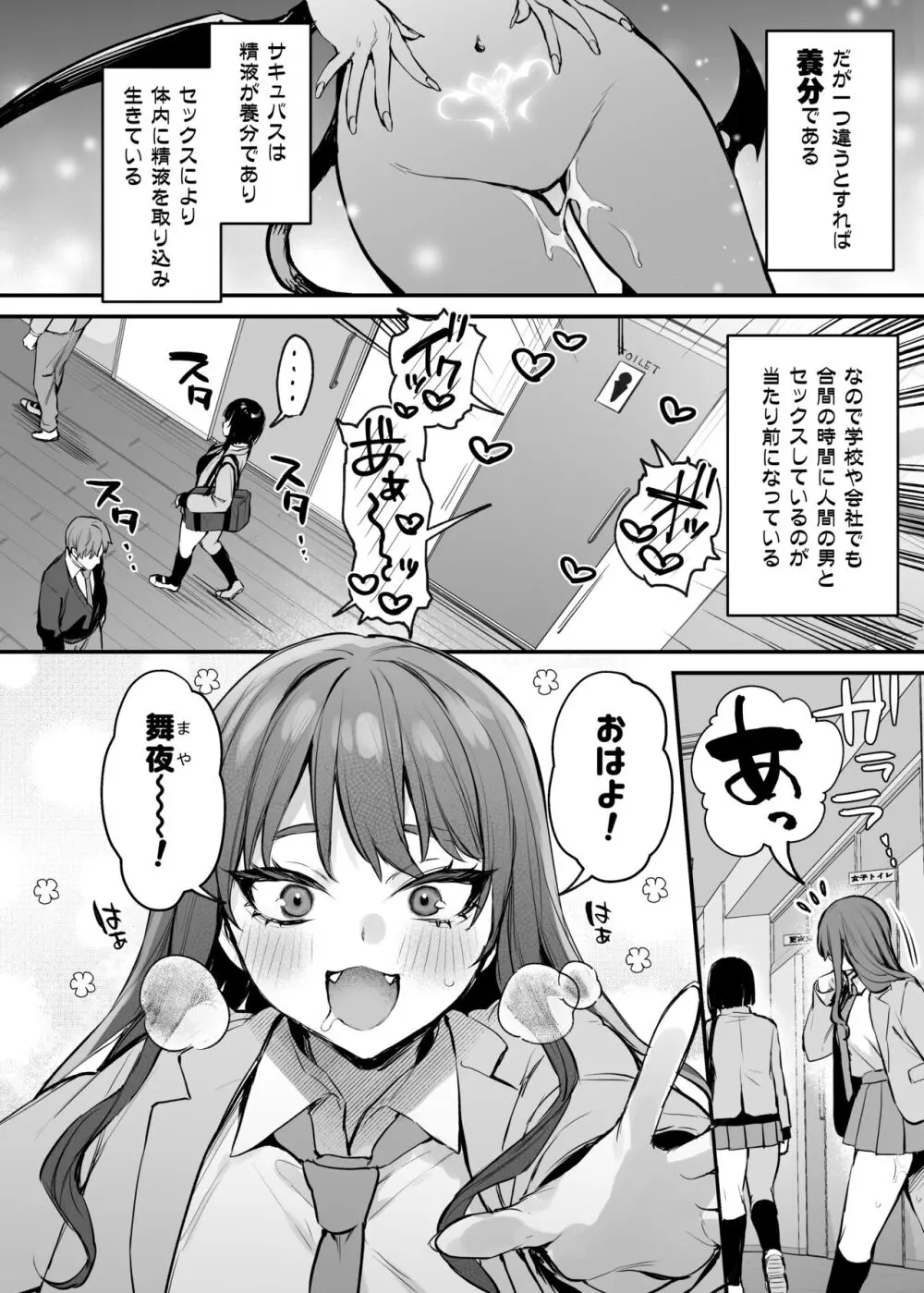 これはただの食事だからっ! + 電子版限定漫画 3ページ