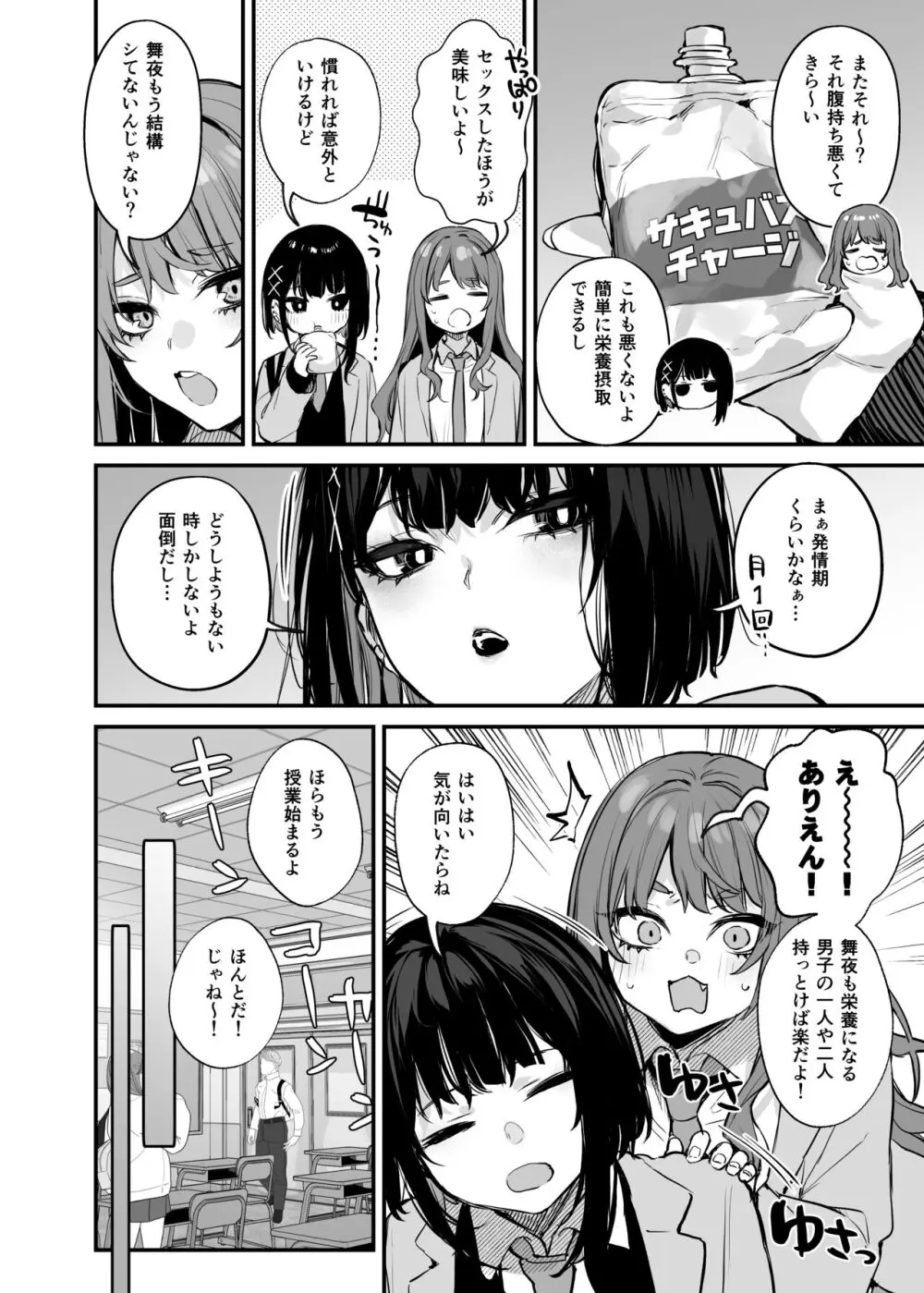 これはただの食事だからっ! + 電子版限定漫画 5ページ