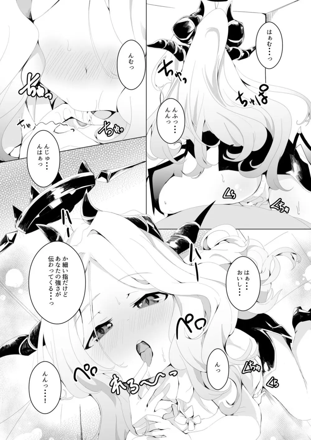 ブルアカ百合えっち合同 81ページ