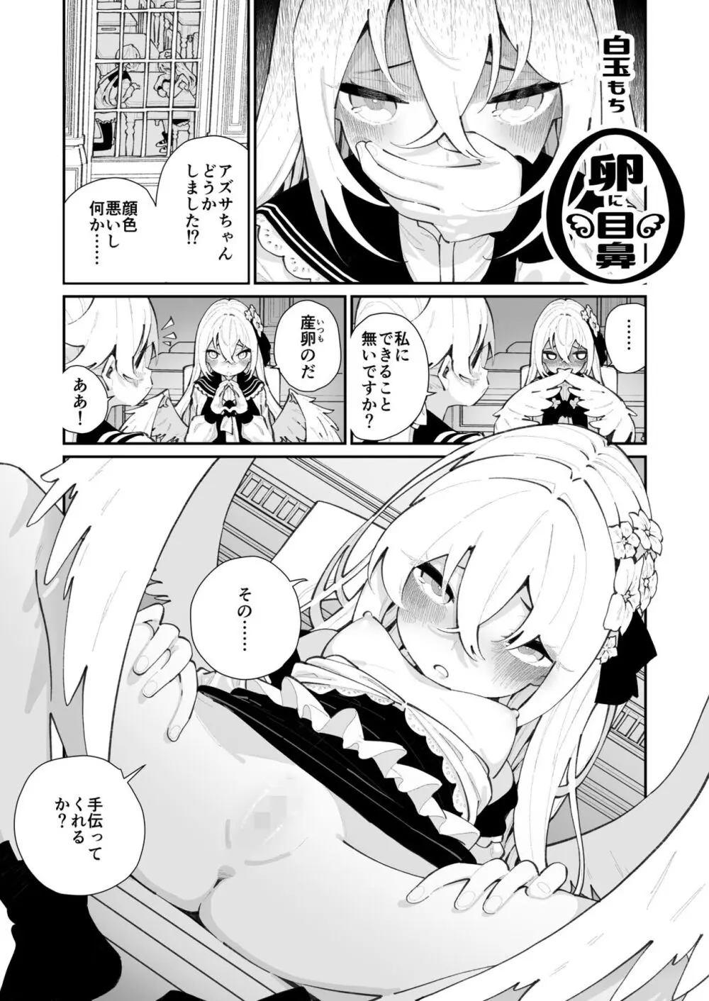 ブルアカ百合えっち合同 95ページ