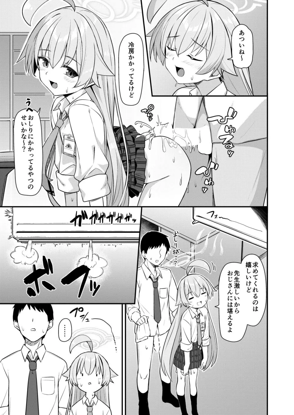 夏おじ 2ページ