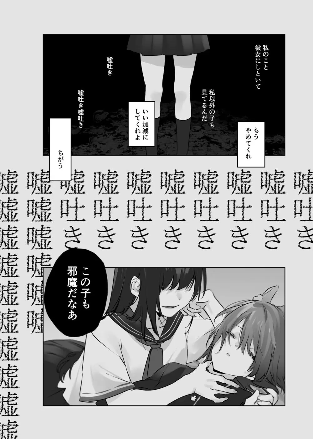 うさうさ天使の恋愛試験 41ページ