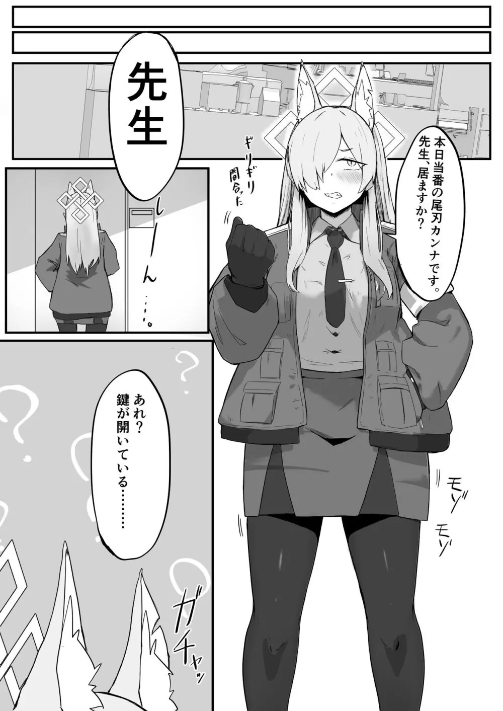 カンナは発散したい 10ページ