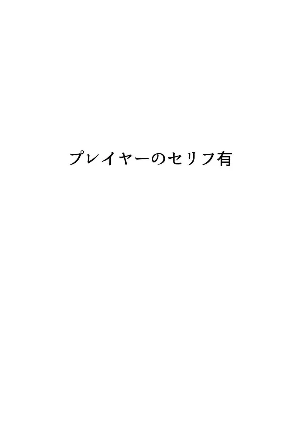 NPC姦ゲームの世界で女の子を仲間にしてエッチなことをしちゃうぞ 35ページ