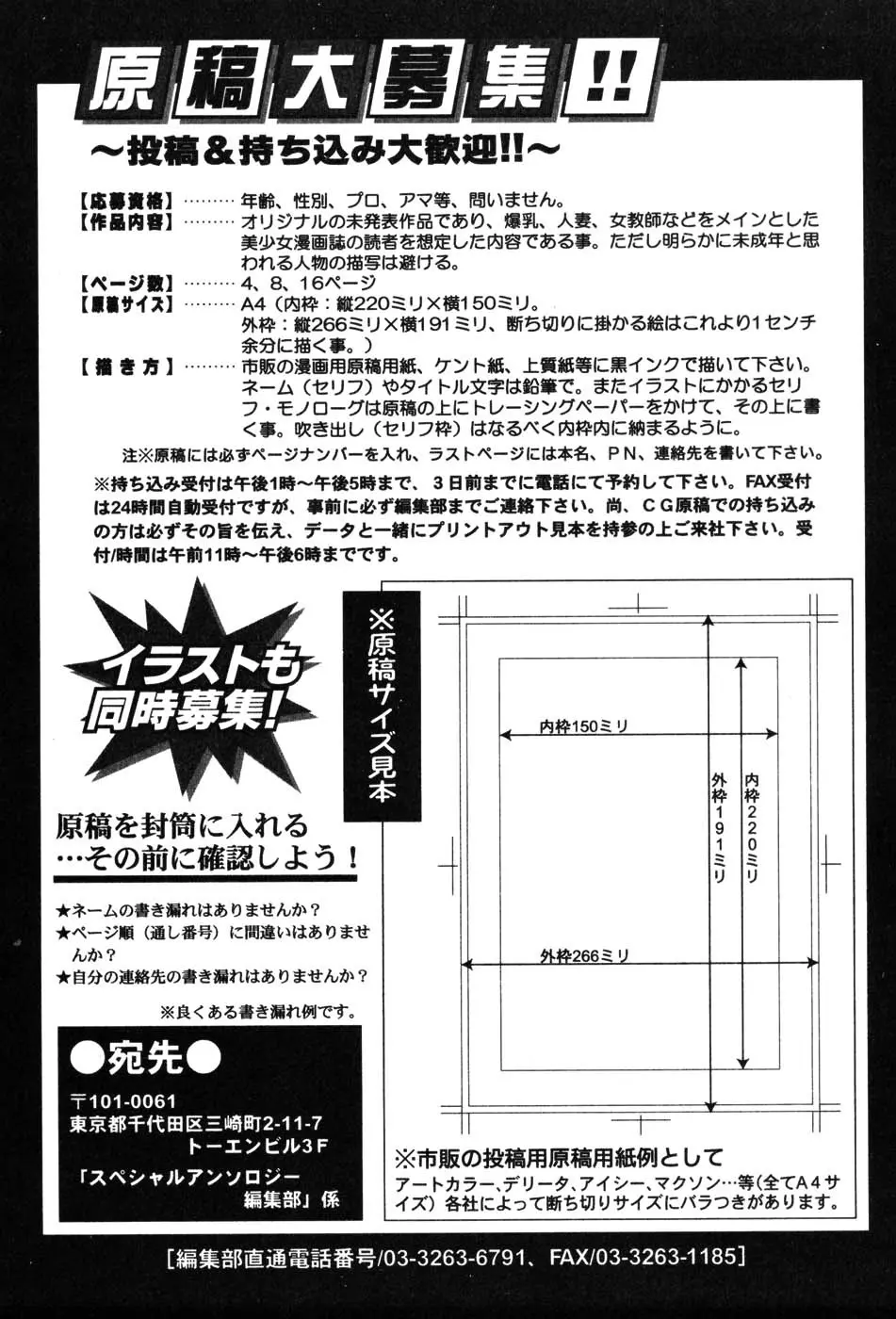 女教師マキシマム 163ページ