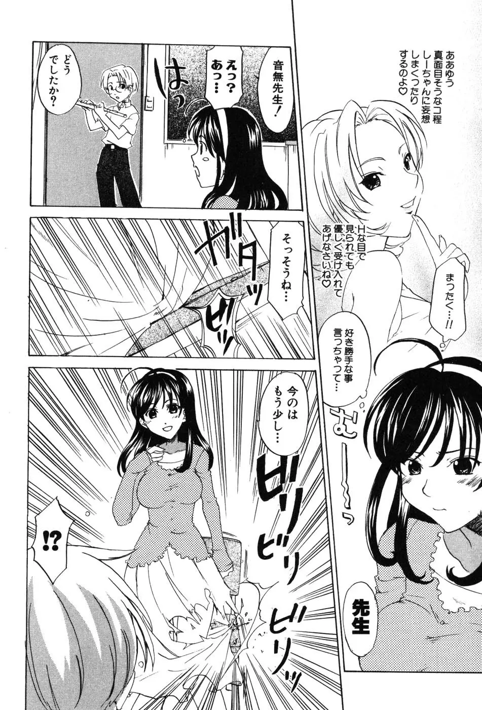 女教師マキシマム 32ページ