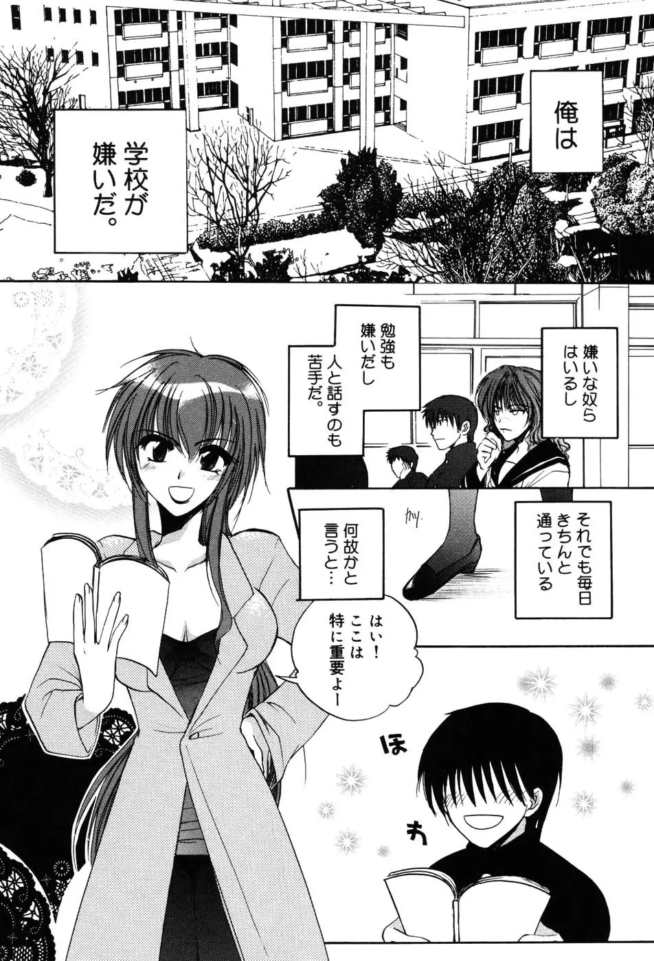 女教師プレミアム 102ページ