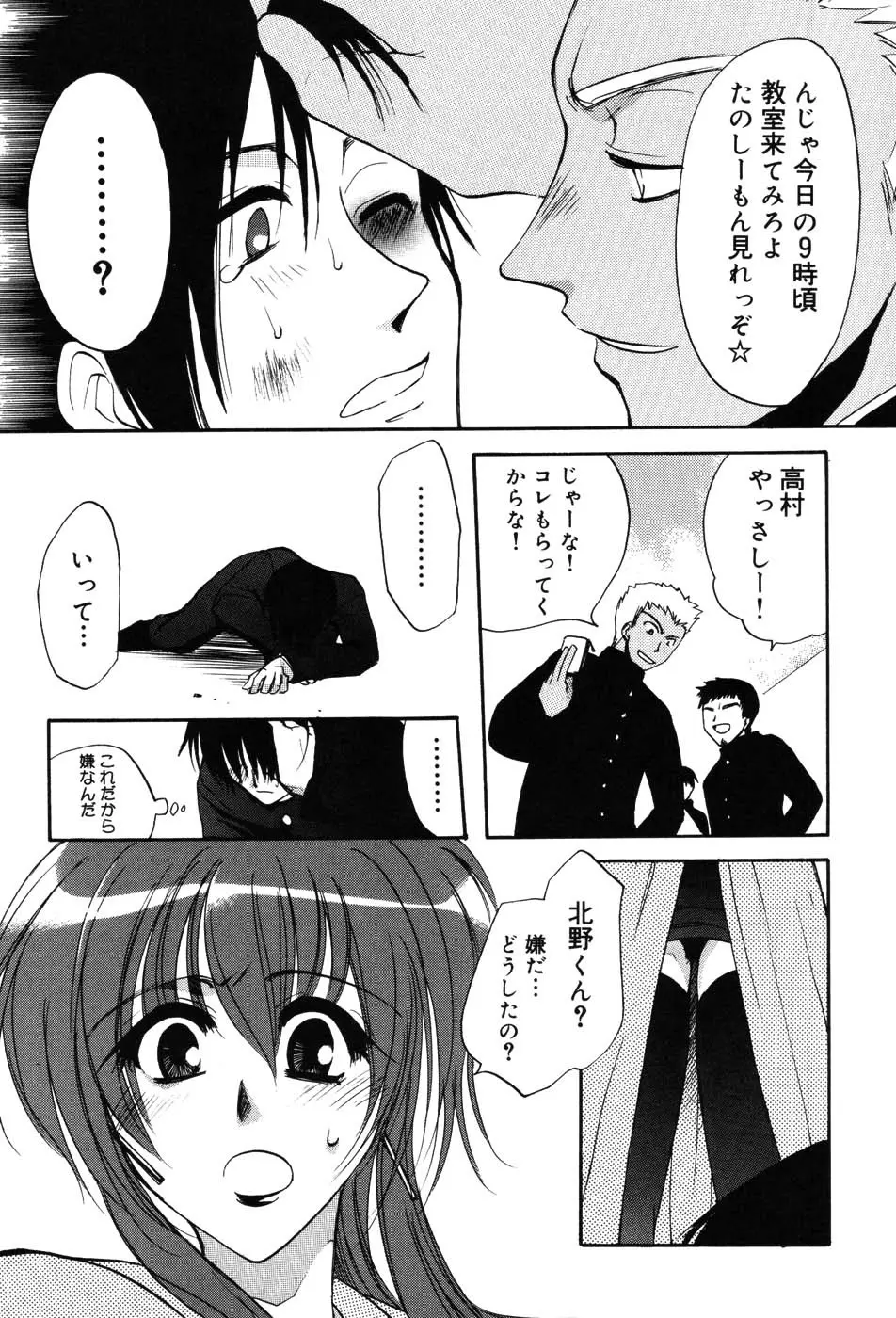 女教師プレミアム 106ページ