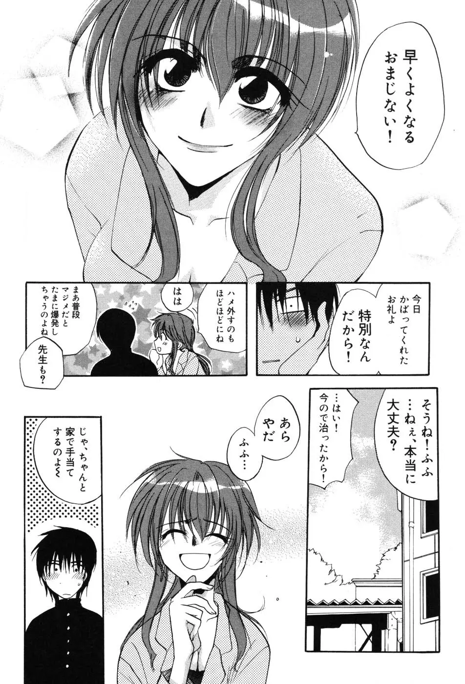 女教師プレミアム 108ページ