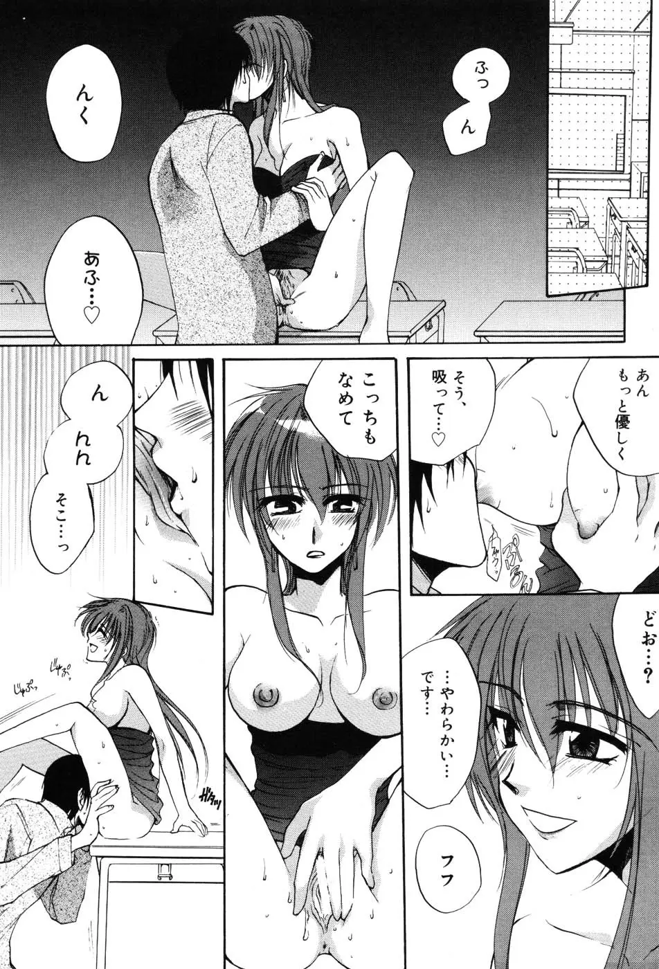 女教師プレミアム 119ページ