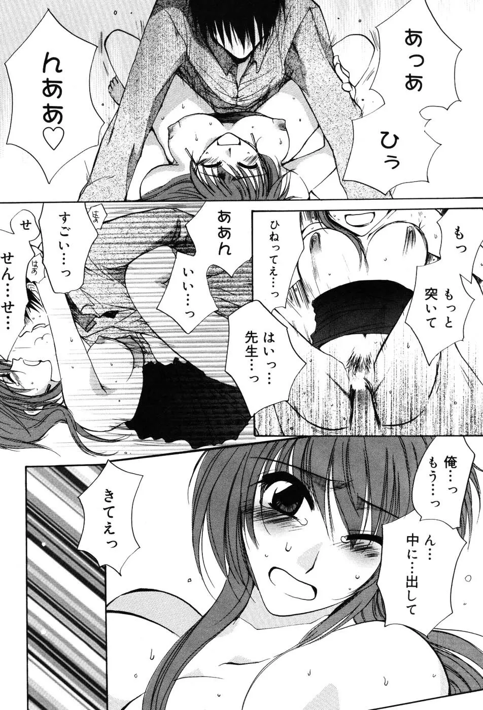 女教師プレミアム 122ページ