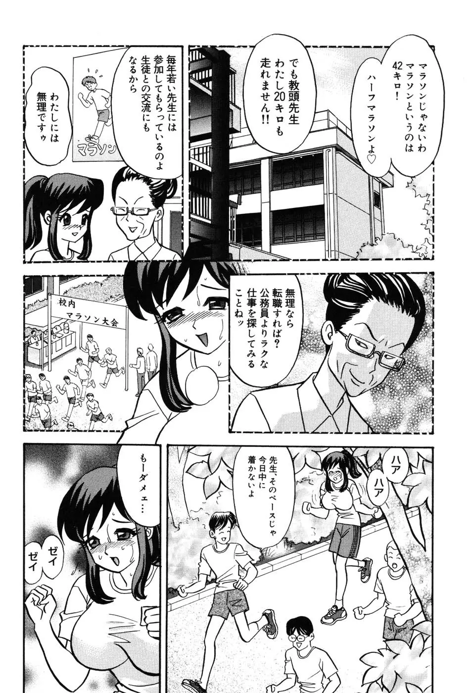 女教師プレミアム 126ページ