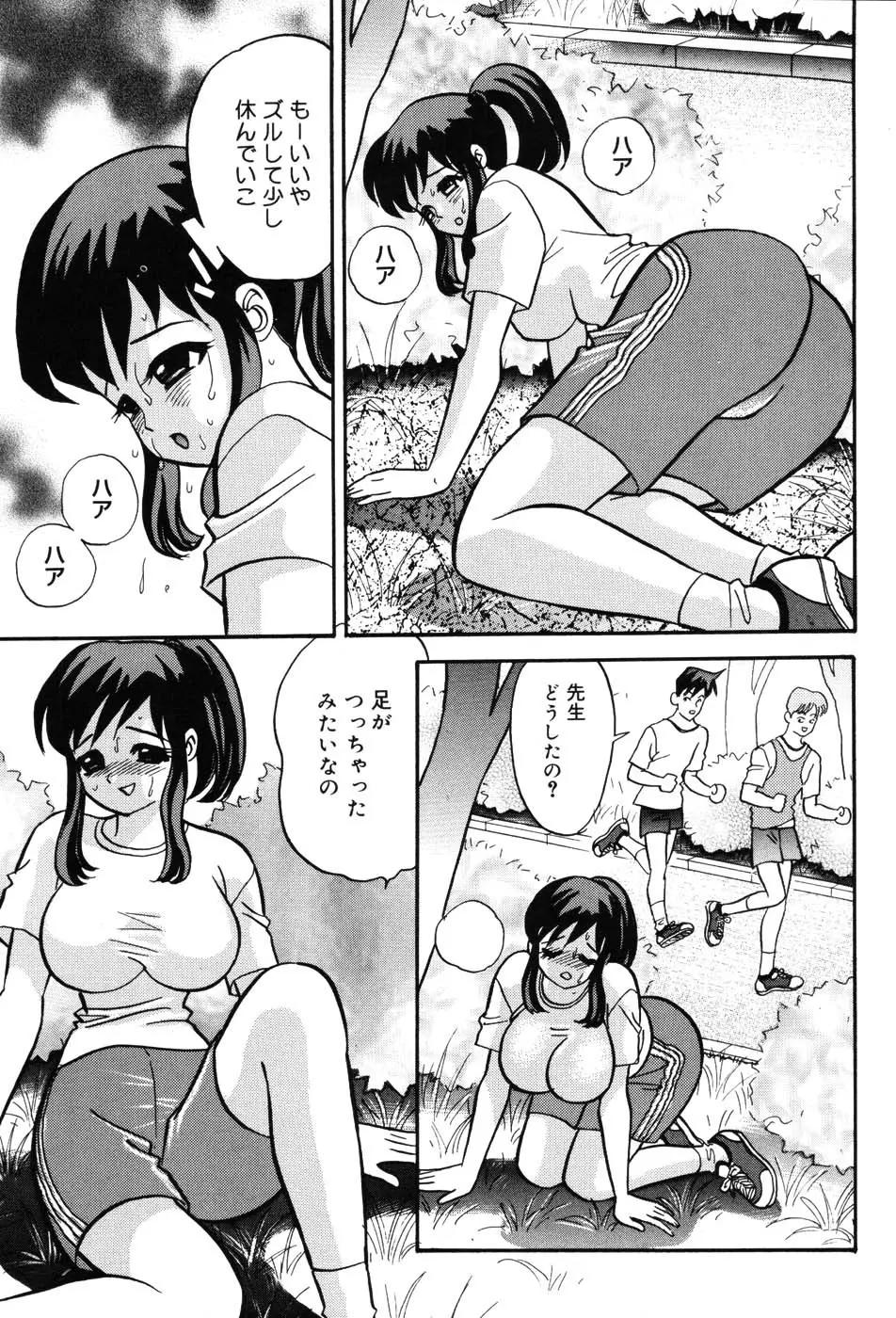 女教師プレミアム 127ページ