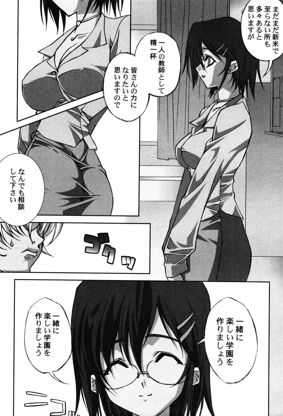 女教師プレミアム 151ページ