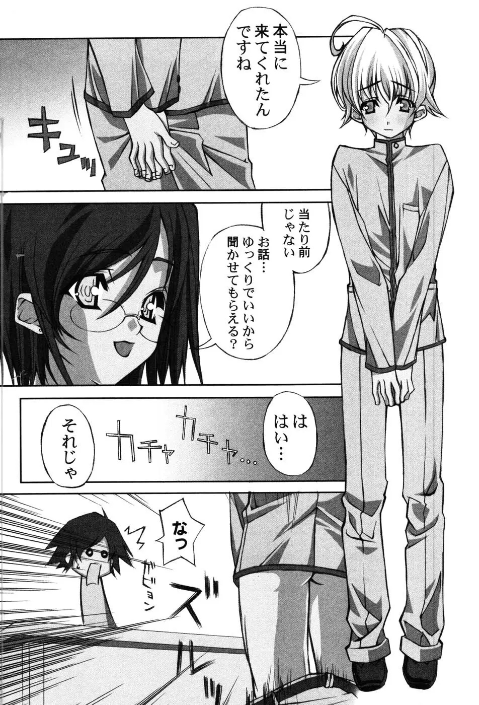 女教師プレミアム 156ページ