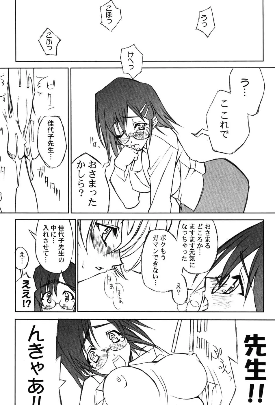 女教師プレミアム 159ページ