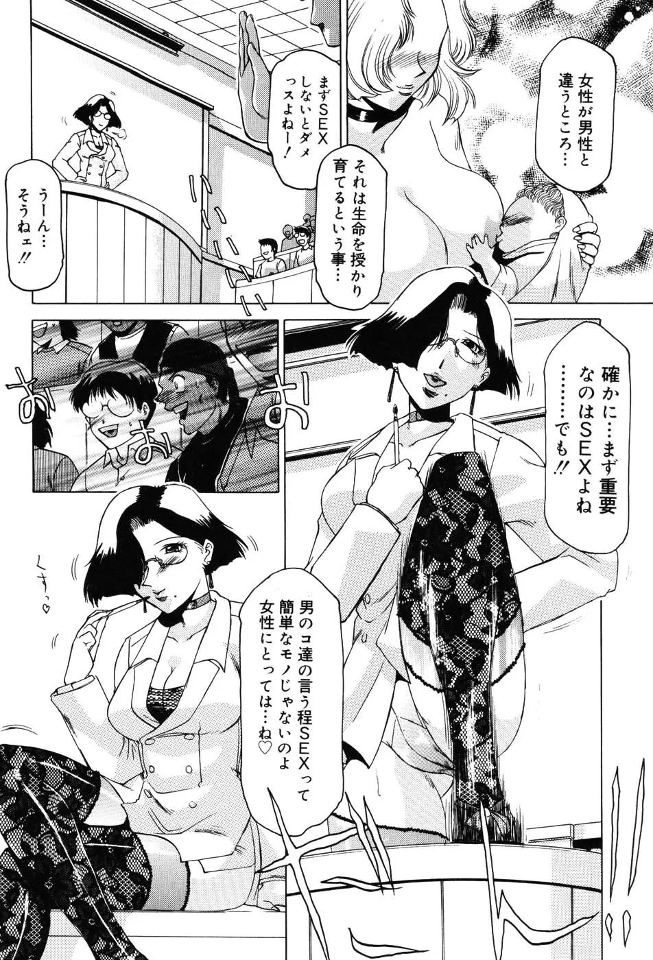 女教師プレミアム 22ページ