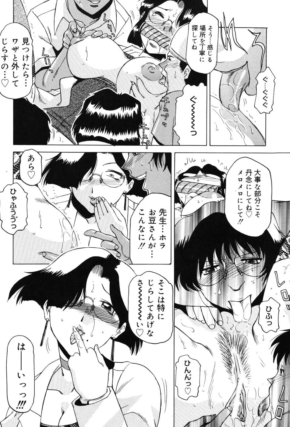 女教師プレミアム 26ページ