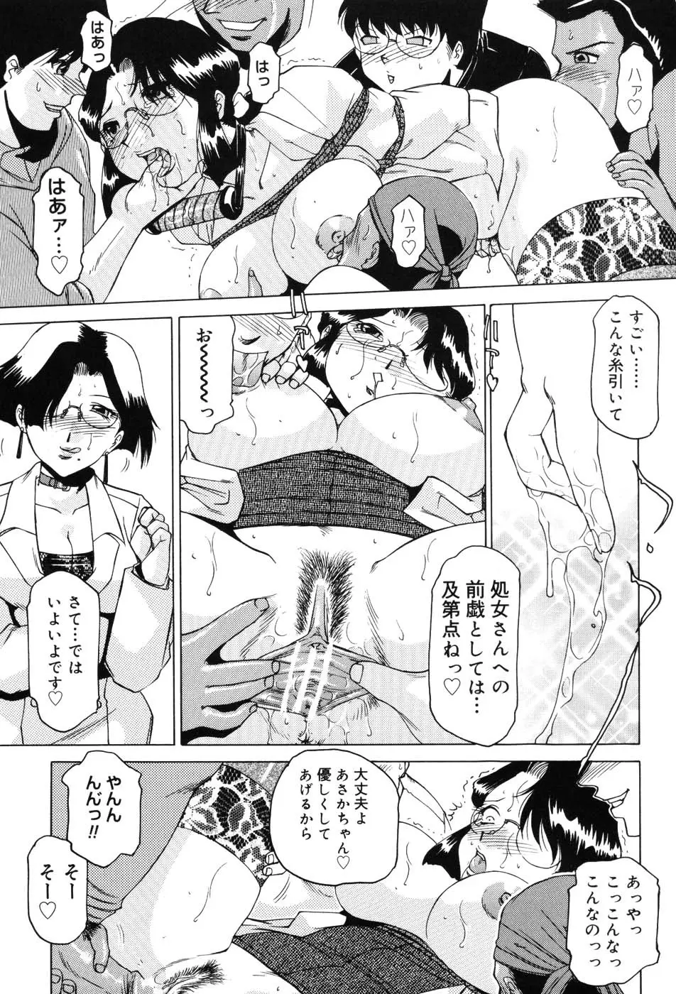 女教師プレミアム 27ページ